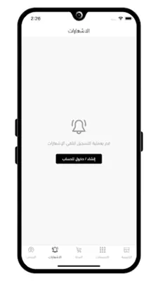 شادر للعبايات android App screenshot 0