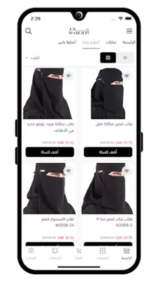 شادر للعبايات android App screenshot 3