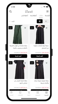 شادر للعبايات android App screenshot 4
